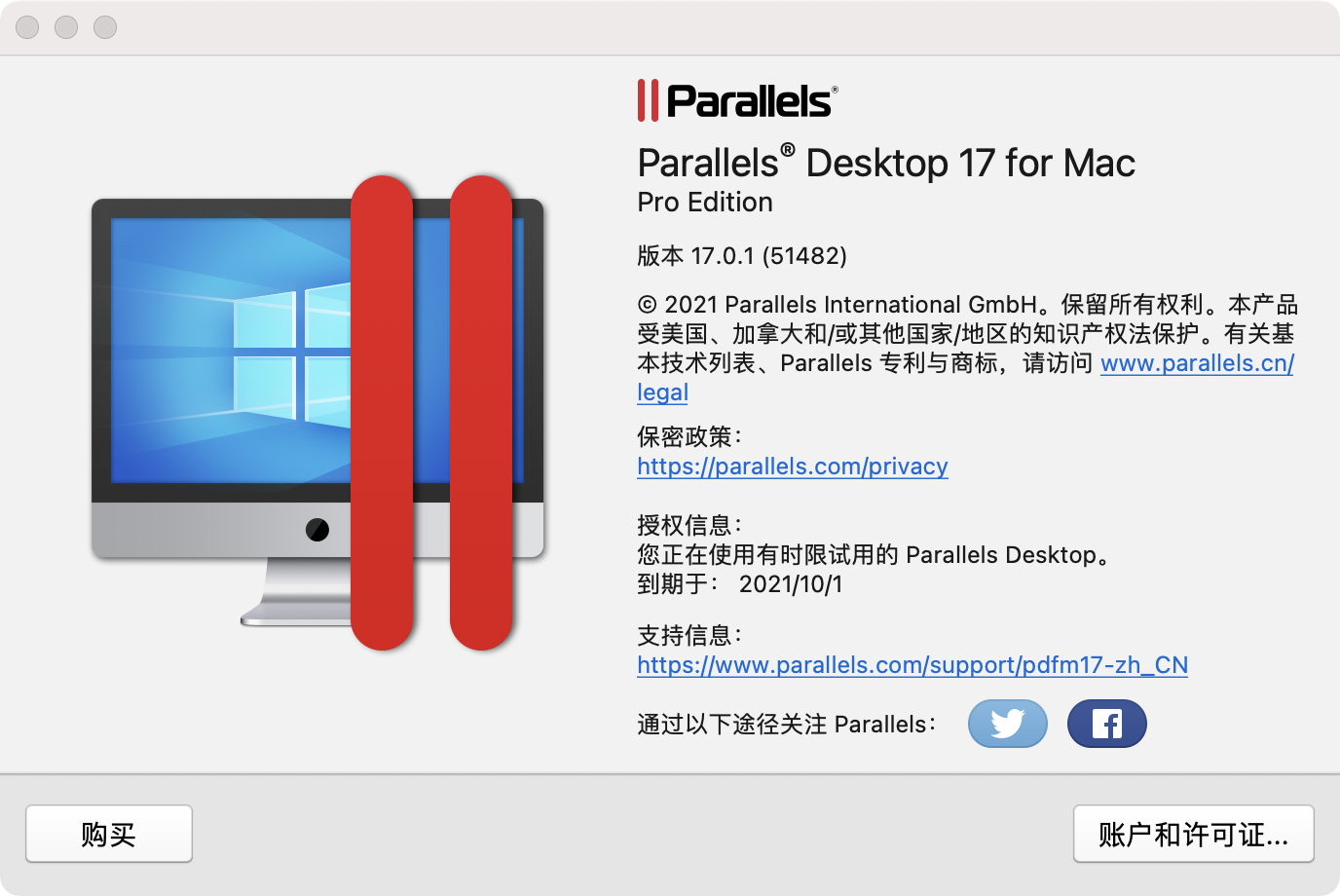 Parallels Desktop 17 for mac(pd虚拟机) v17.0.1破解版 无视过期&无限试用&支持M1芯片