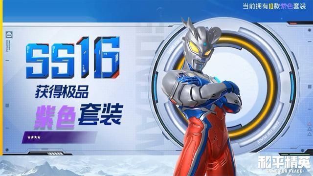 赛罗奥特曼|“吃鸡”7款奥特曼套装抢先看,原汁原味经典还原,重新相信光