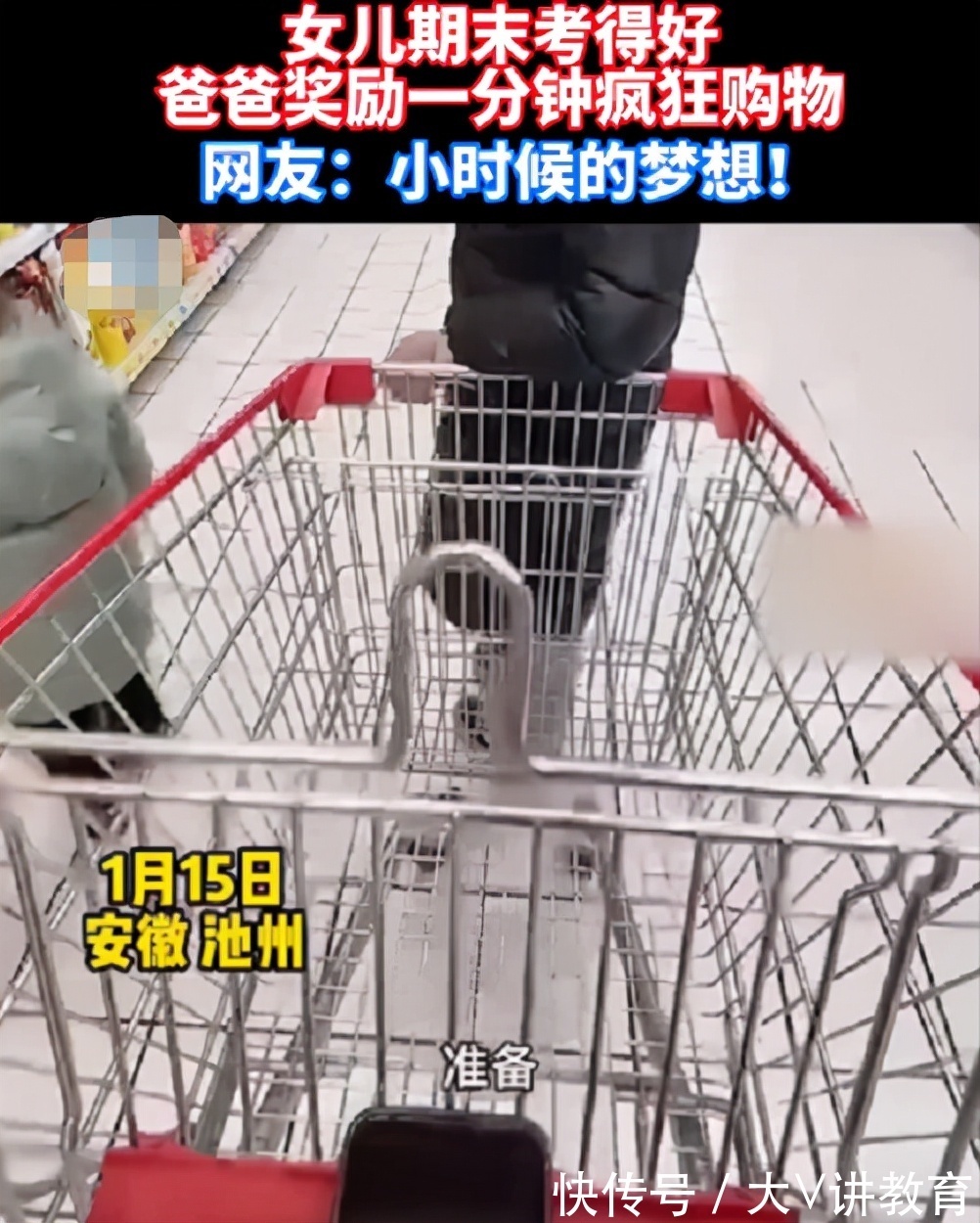 人心情|女儿期末考得好,老爸奖励一分钟疯狂购物,不料结账时心情复杂