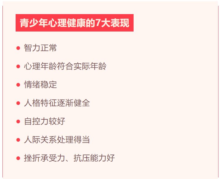 世界精神卫生日|关注孩子心里的烦恼！抑郁症早期有哪些征兆？