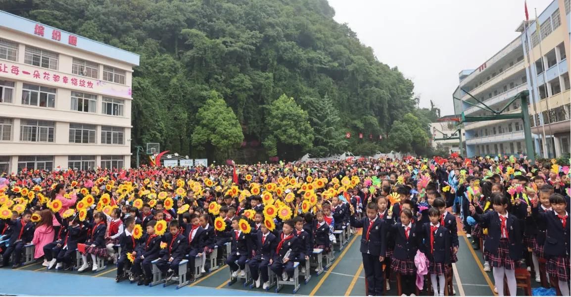 六枝特区第二小学|六枝特区第二小学举行第四届校园文化艺术节暨乡村少年宫社团活动成果展庆“六·一”文艺汇演活动