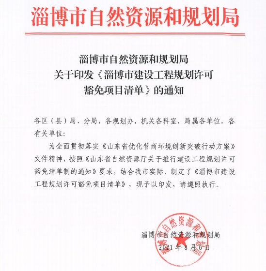 淄博市|规划手续免提交 保障淄博电梯加装快速办理
