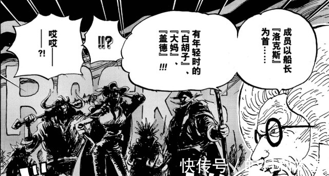 船员|《海贼王》中,强大的白胡子,当年为何会选择加入洛克斯海贼团呢