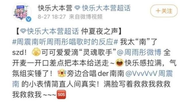 明日之子|周震南還不能復(fù)出？出演《快樂(lè)大本營(yíng)》，鏡頭卻被刪了大半