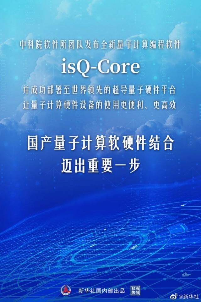 量子计算|国产量子计算软硬件结合迈出重要一步