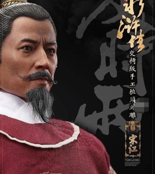 好汉!宋江牺牲70多位好汉,换来的楚州安抚使,放到现在是多大的官!