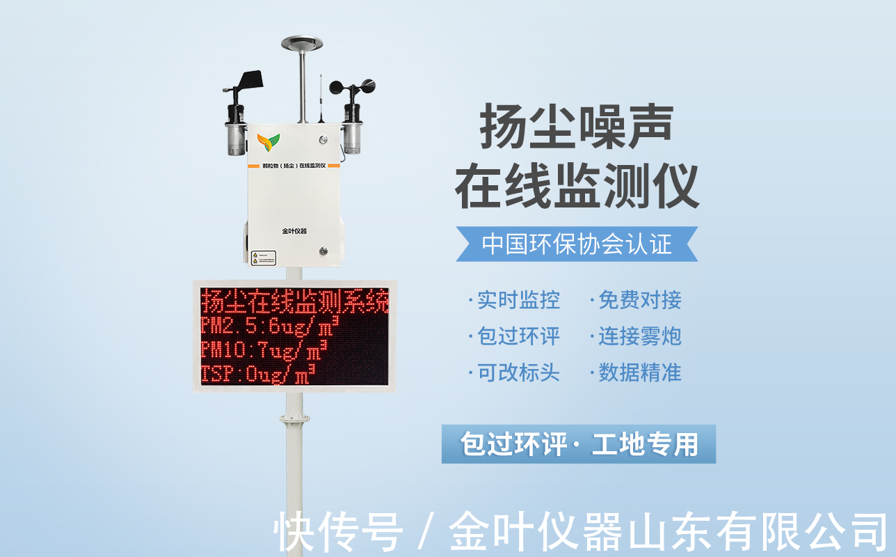 pm2.5|控制施工现场的污染扬尘?云计算+大数据技术及时传输