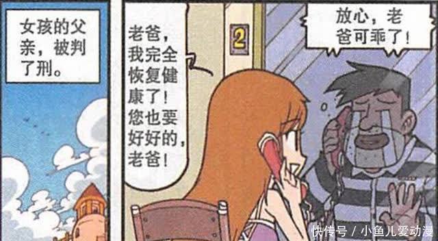 光精灵|阿豆用“精灵之心”救人，所以无论是光或影，他都有一颗善良的心