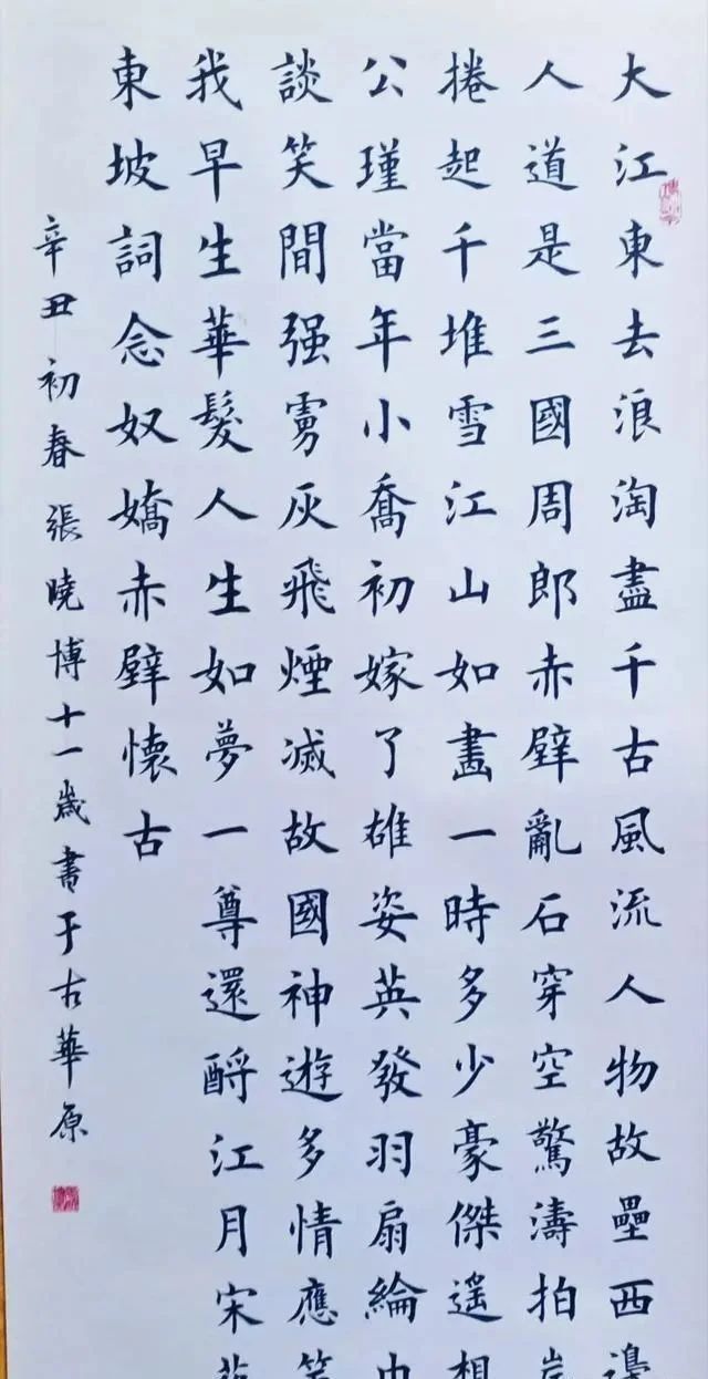 教育部|11岁“书法神童”凭借一手精湛的柳楷,获教育部书法大赛一等奖