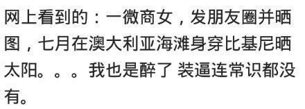 |因为没文化闹出来的笑话?网友:世界上就两个国家,中国和外国