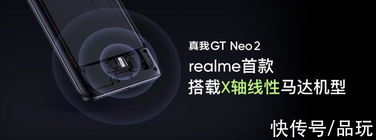 游戏|realme 真我GT Neo2上手：realme的全天候游戏掌机来了