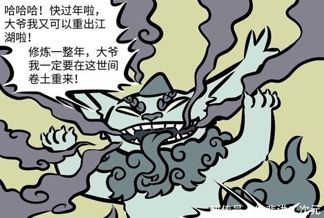 恢复|年兽法力刚恢复就被红孩儿使唤,白泽也将当作小弟