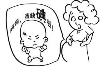 網(wǎng)絡(luò)圖片|“碘”缺乏是什么后果！