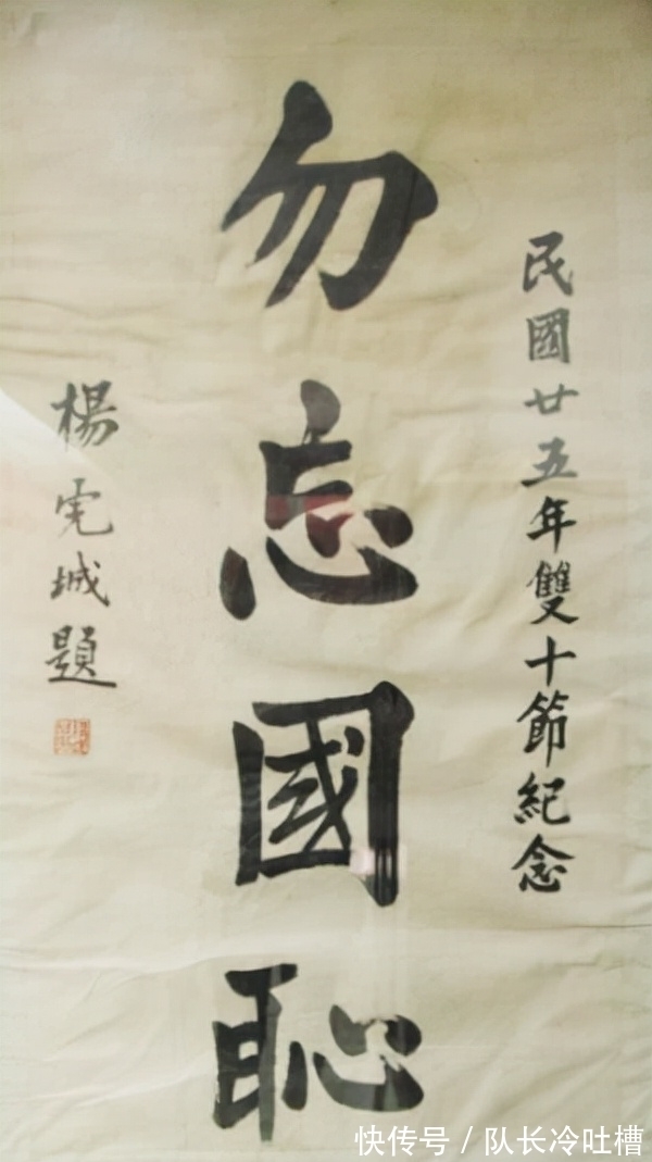 楷书&难以置信!杨虎城的楷书铮铮铁骨,欧韵颜筋,笔笔险绝,让人叹服