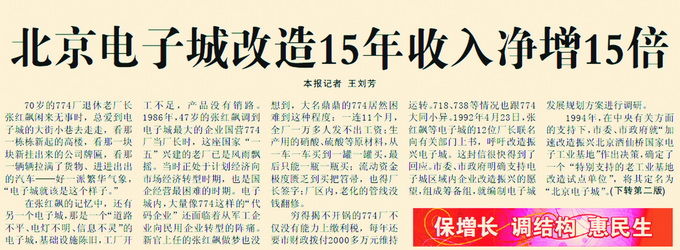 联合厂|北京798的前世今生:从“新中国电子工业摇篮”到新时代文创金招牌