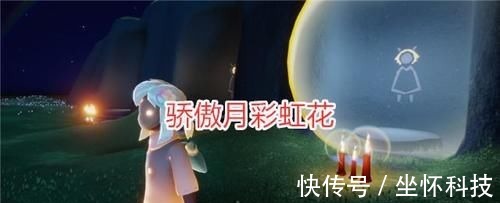 彩虹花|光遇：陈星汉有多敷衍？小白花改颜色返场，128礼包不值得