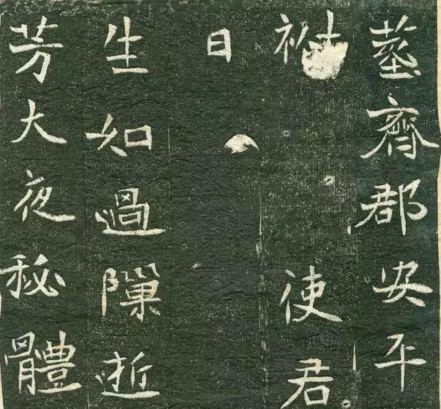 孝昌|李谋墓志，不一样的楷书，李谋墓志放大本，李谋墓志碑帖，李谋墓志铭的艺术特点