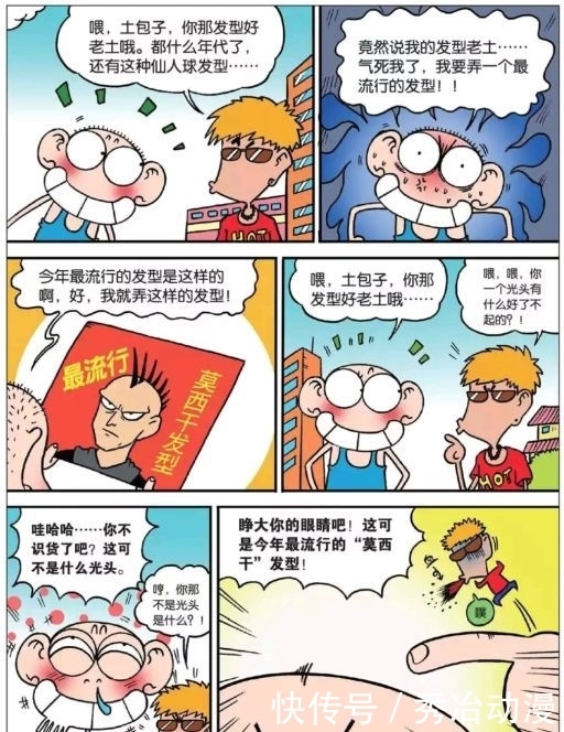 牛扒|旺财:牛扒不用刀子切开怎么吃,呆头:也可以用筷子啊