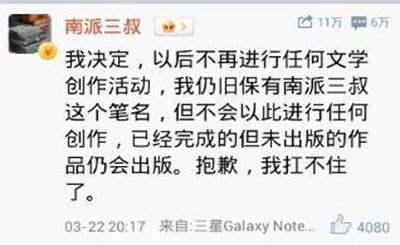 徐磊!他24岁靠写作爆红,31岁比肩郭敬明,却曾经被关进精神病院