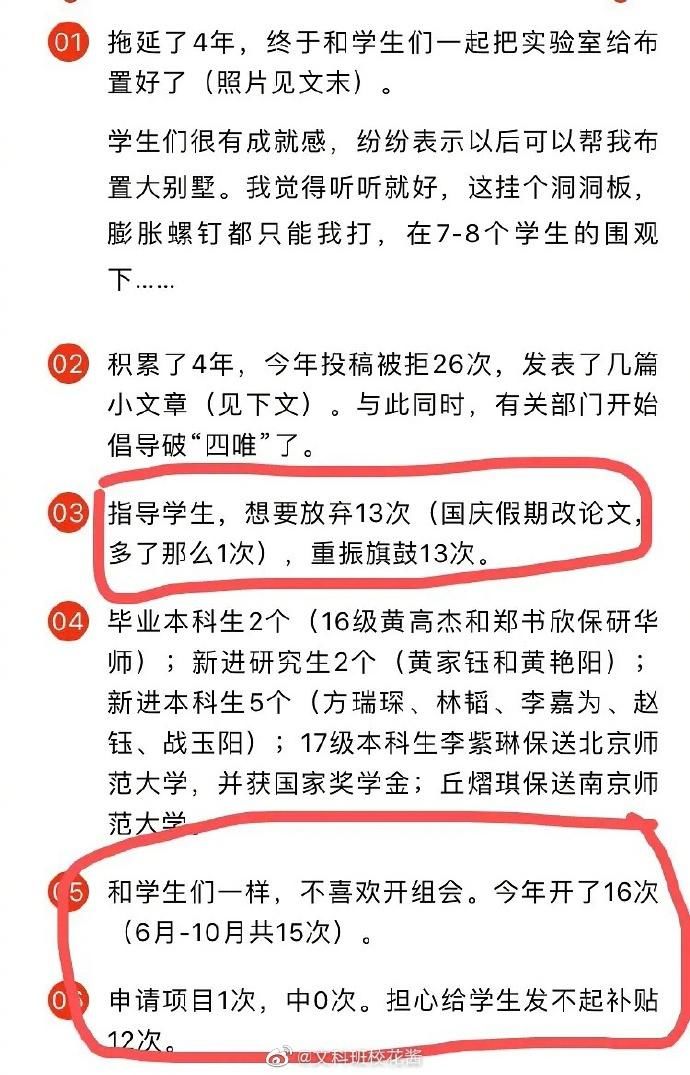 这个学校的导师也太好笑了