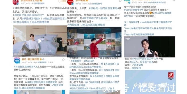 品牌“霸霸”集體撒花,粉絲的注意力卻放在了肖戰的腳上