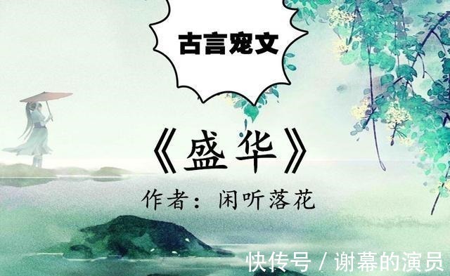 慕皎皎!古言宠妻文,最爱《风月不相关》《后福》,冷清傲娇VS聪慧娇美