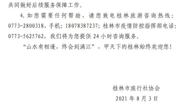 桂林市|广西新增密接者56人！这例确诊病例在桂林曾去了这些地方