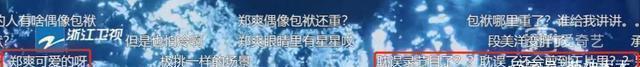 敷衍|玩游戏作弊,喝口水都作假,郑爽上节目太敷衍遭杨迪怒怼认真点!