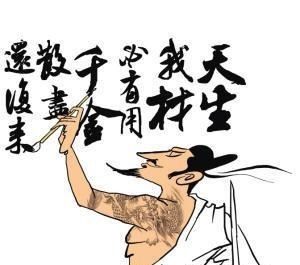 七言古诗@李白最狂的一首诗,千百年无人能及,还有人比李白还狂吗!