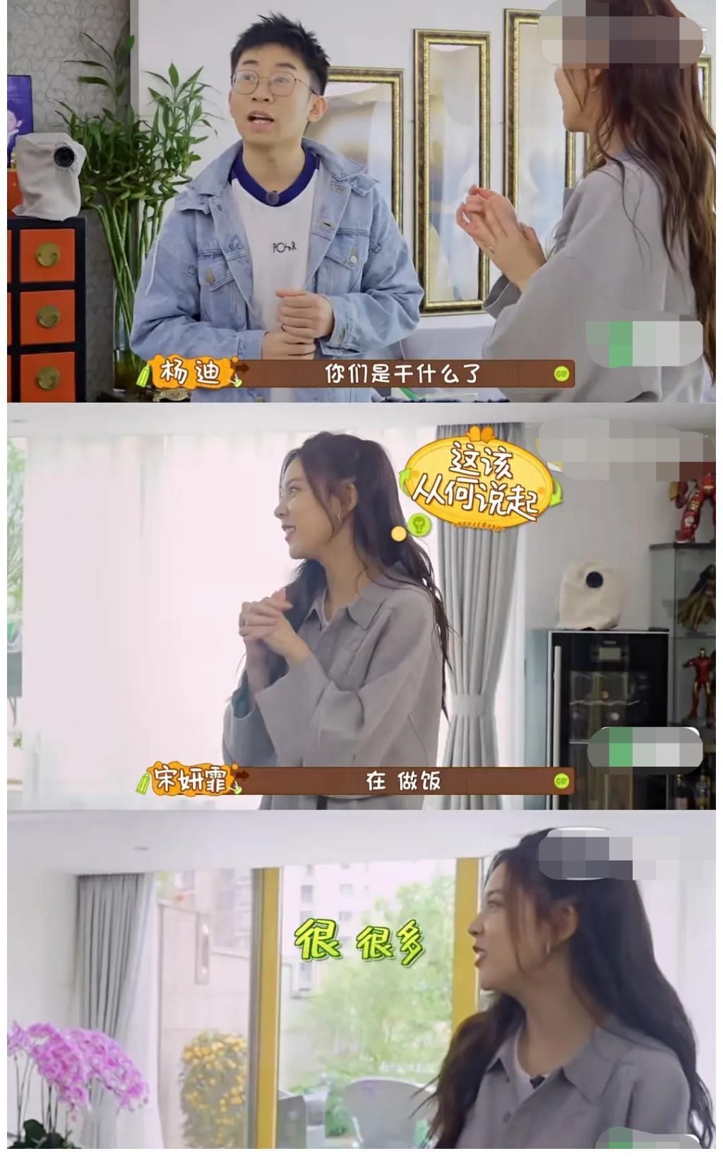 宋研霏|宋妍霏不尊重人？请杨迪吃饭用自热锅当菜，馊汤上桌致其肠胃不适