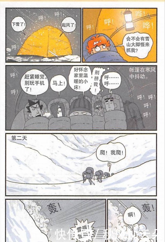 雪崩|五人齐登山状况频出，雪崩到来之际，阿衰一举动救活众人