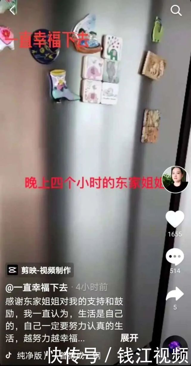 回应|钟点工拍视频晒雇主家卫生间、卧室……网友炸锅！雇主回应了