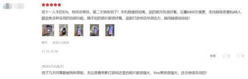 评价|vivo S7e首批用户评价来了！快来看看它是不是你的菜
