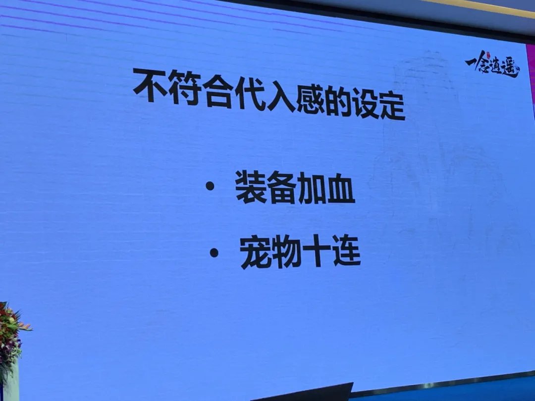 代入感|《一念逍遥》主策划复盘：我们如何做有代入感的修仙放置游戏？