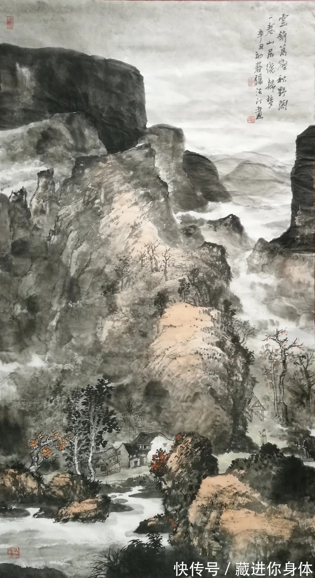 山水画#浙江画院|以传统的笔墨书写心中的丘壑,张法汀山水画