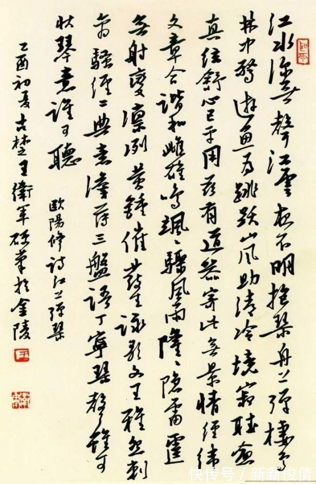 自由体|硬笔书法获全国特等奖,网友说是“自由体”,您来评评理