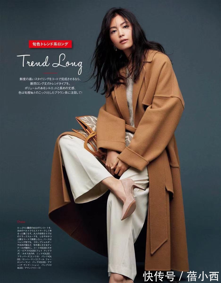 裙装|今年还是穿“长款大衣”最高级,搭配毛衣、半身裙、裤子时髦洋气