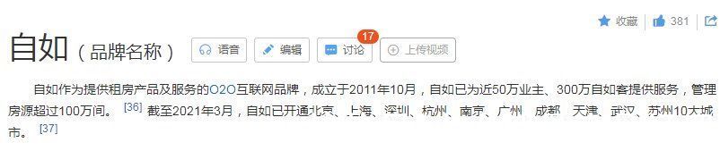 长租公寓|从老东家蛋壳公寓分析长租公寓