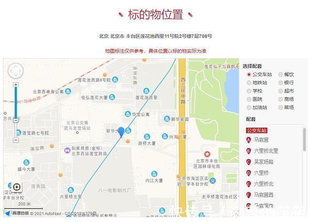 拍卖|北京市丰台区一150平房产将拍卖,以767万元起拍