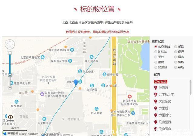 拍卖|北京市丰台区一150平房产将拍卖，以767万元起拍