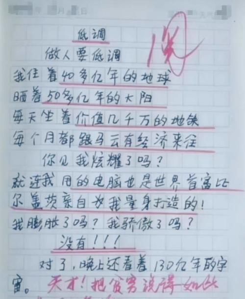 马云|小学生作文只有九个字，老师看完内容，直接给了满分