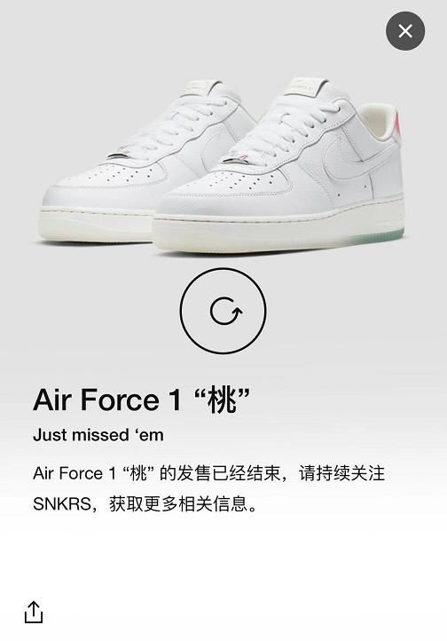  今早|“寿桃” Air Force 1 Low “GOT'EM” 、 Sacai 联名今早突袭！你入手了吗？