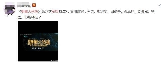 综艺节目 又一经典综艺节目疑似官宣,何炅和撒贝宁搭档,相信很多人期待