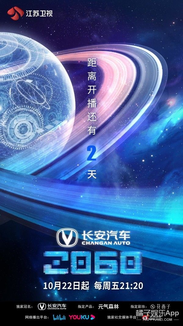 江蘇衛(wèi)視《2060》邀請您解鎖V-life新視界
