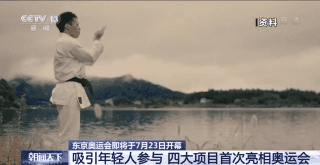 空手道|中国队谁将出战？共设几枚金牌？四个奥运“首秀”项目了解一下