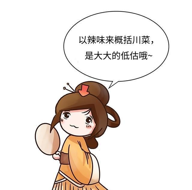 很辣|有一种对川菜的误解,叫川菜很辣……