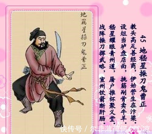 生辰纲#林冲徒弟胜过林冲, 有勇有谋不贪富贵, 成就了鲁智深和杨志!