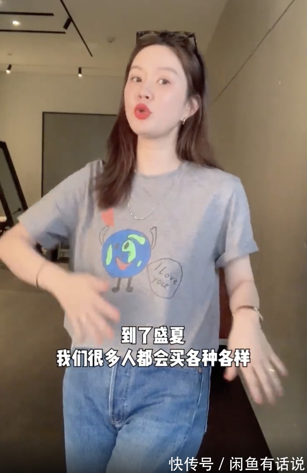 搭配|37岁阿姨亲身示范,同件T恤搭出两种不同效果,大妈和少女的区别