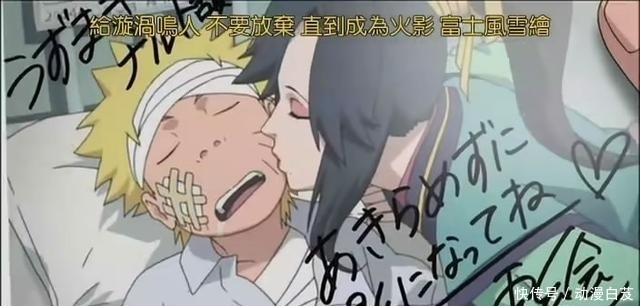 想要|火影忍者中叫鸣人起床的方式, 博人暴力, 最后一种我们也好想要!