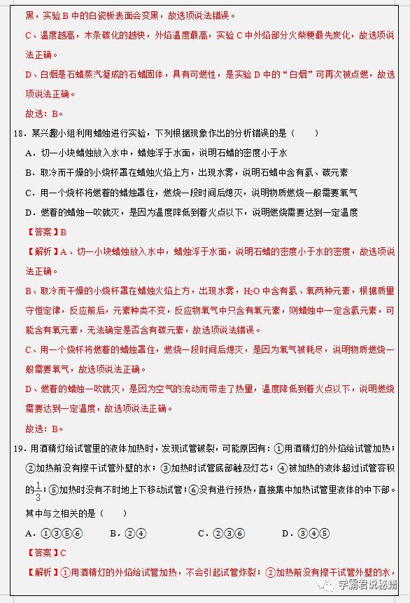 基础|初三化学上册：单元基础过关卷，化学考100分的学霸，每天都练！